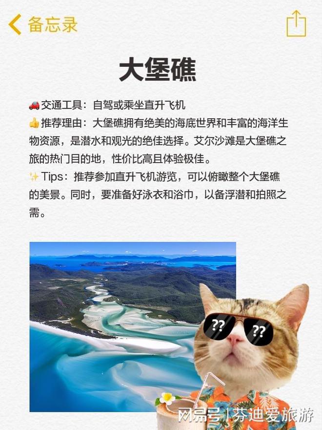熊猫体育网站：不可错过的澳洲旅行地盘点(图2)