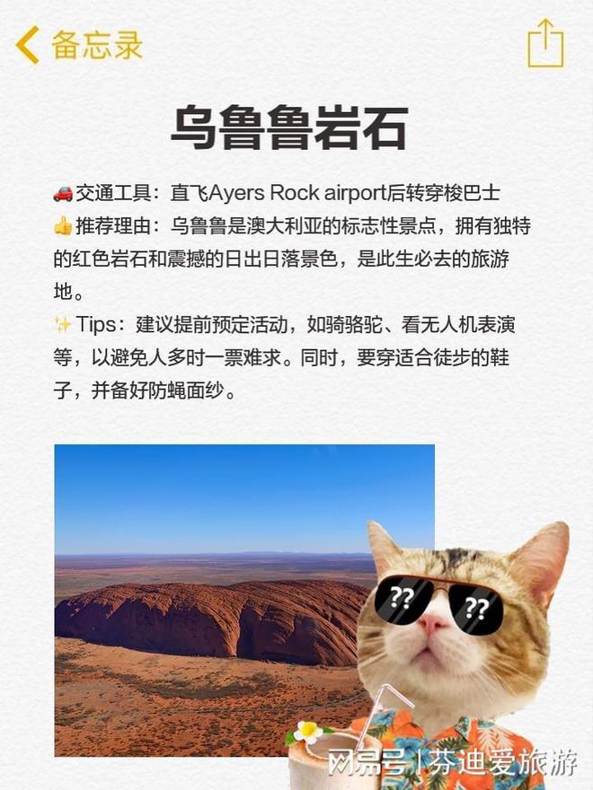 熊猫体育网站：不可错过的澳洲旅行地盘点(图1)