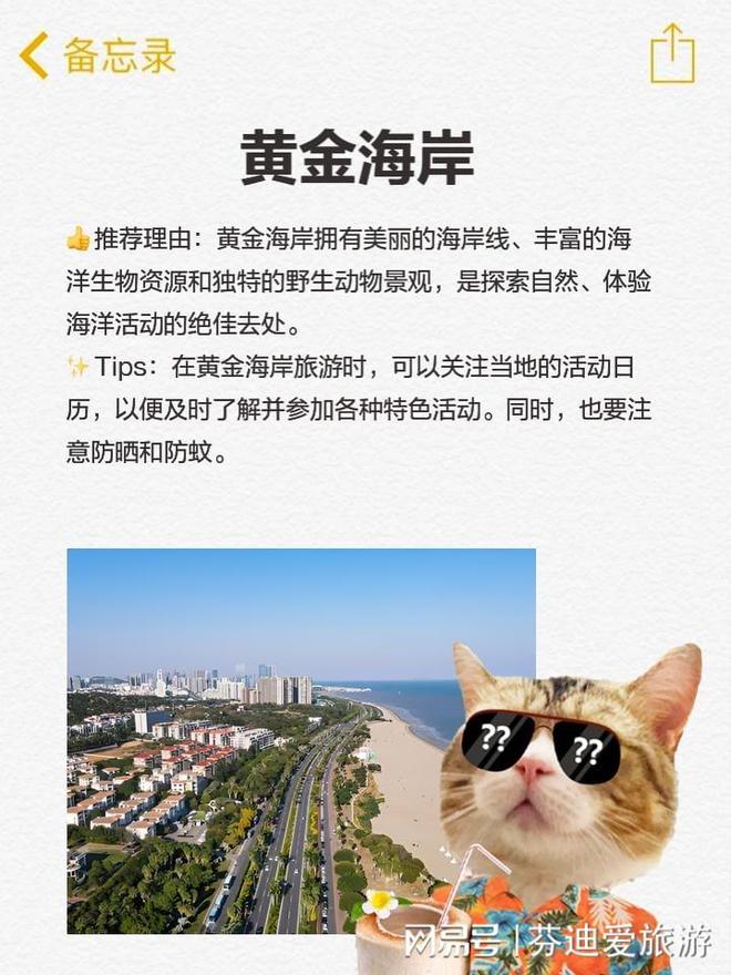 熊猫体育网站：不可错过的澳洲旅行地盘点(图4)