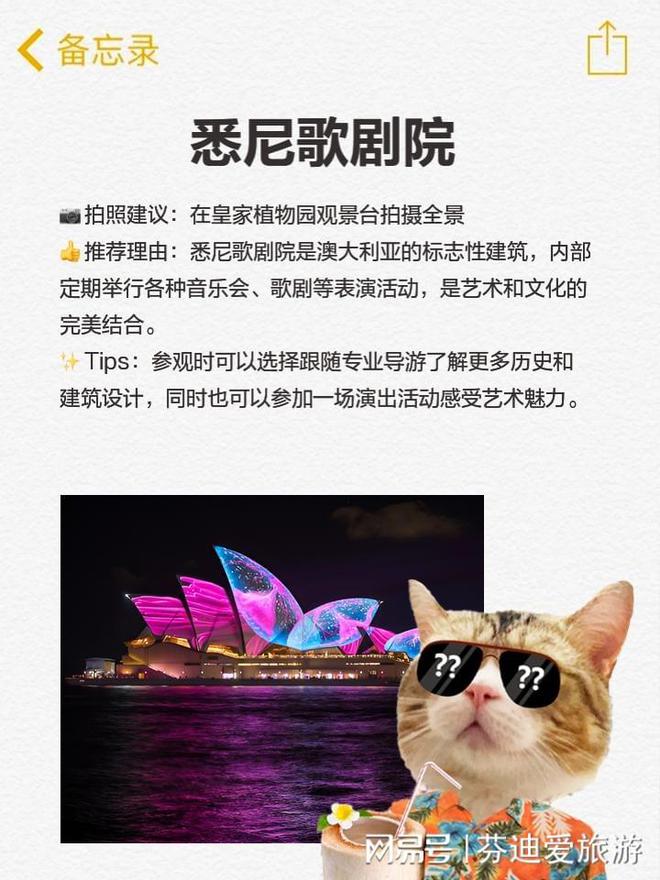 熊猫体育网站：不可错过的澳洲旅行地盘点(图5)