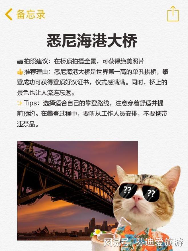 熊猫体育网站：不可错过的澳洲旅行地盘点(图3)