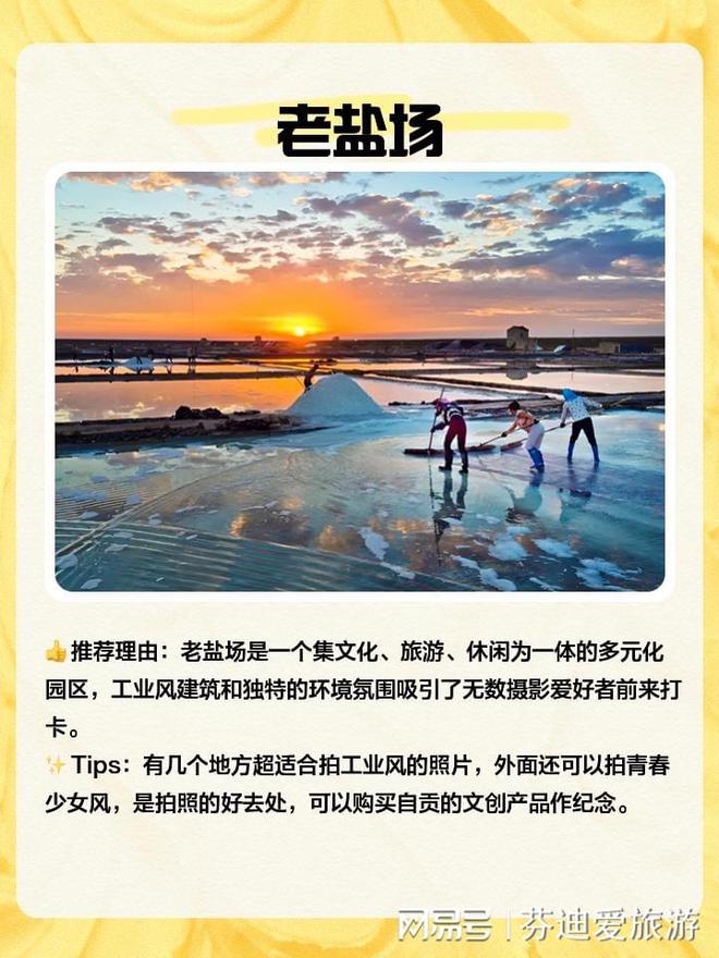 熊猫体育网站：不可错过的自贡旅行地独特旅游胜地的精选推荐(图5)