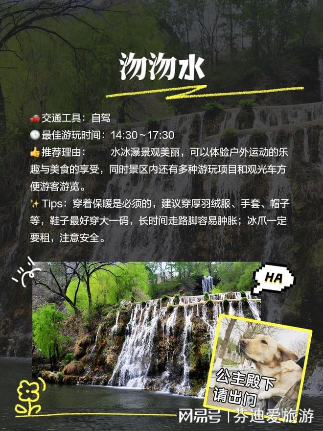 旅行者的圣地平山四大不可错过的宝藏景区(图1)