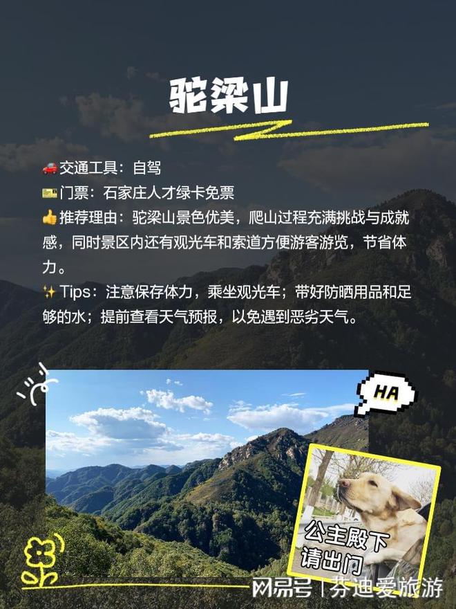 旅行者的圣地平山四大不可错过的宝藏景区(图2)