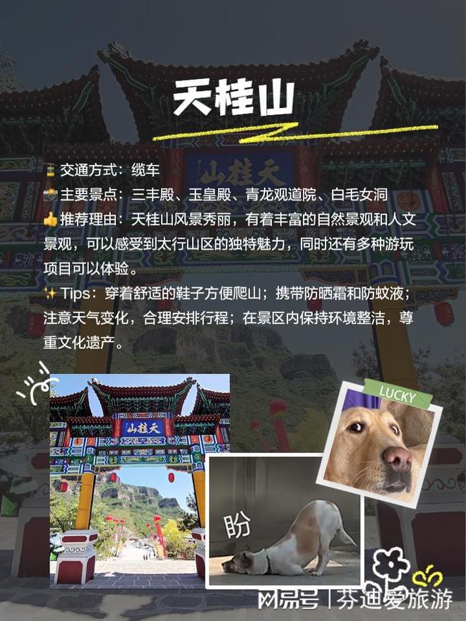 旅行者的圣地平山四大不可错过的宝藏景区(图4)