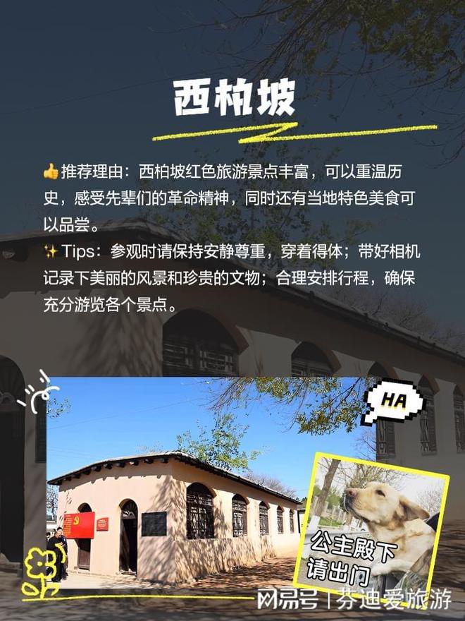 旅行者的圣地平山四大不可错过的宝藏景区(图3)