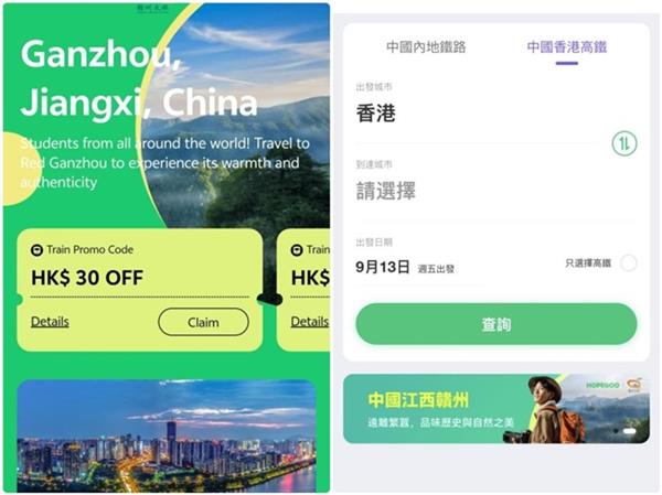港区到老区3小时同程旅行HopeGoo让你玩的明明白白(图1)