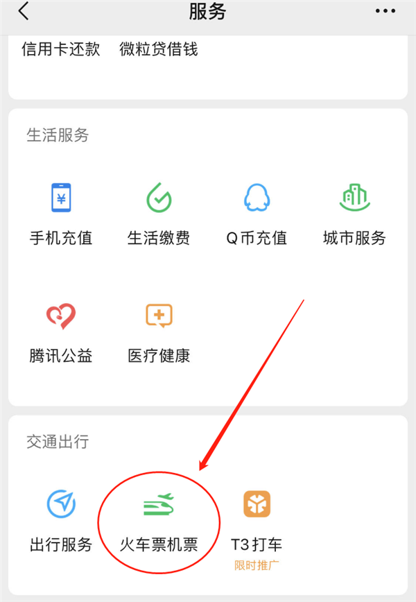 同程旅行接入支付宝小程序：不下App直接订酒店门票免押租车(图3)