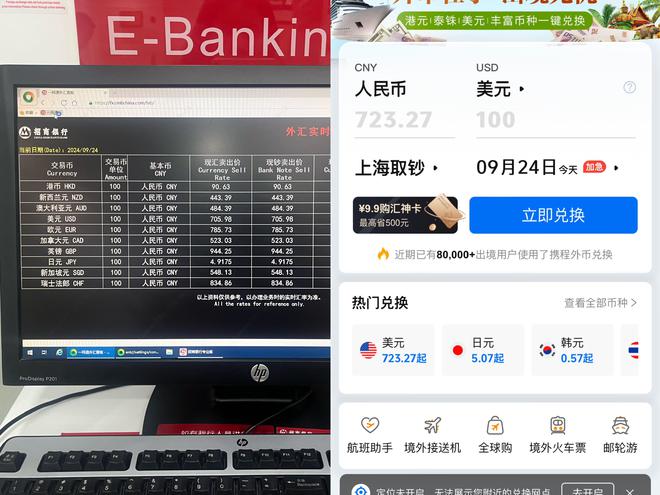 国庆长假将至外币兑换攻略看这里！小币种兑换有难度吗？(图1)