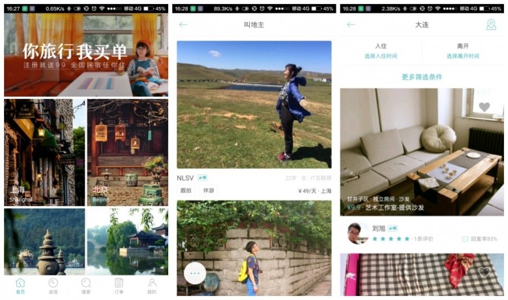 熊猫体育：快速便捷针对旅游出行的APP你用过哪几款？(图4)