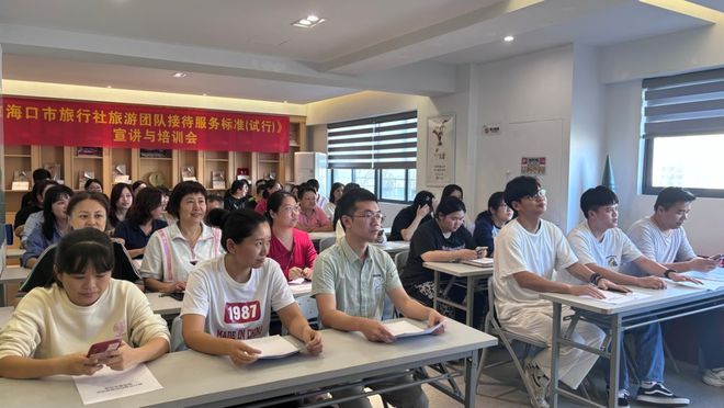 熊猫体育平台：海口市旅文局印发《海口市旅行社旅游团队接待服务标准（试行）(图1)