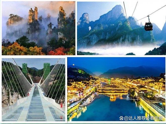 张家界旅游5天攻略旅行社直播间团购价5日跟团游价格(图2)