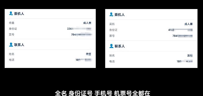 同城旅行‘真刑’博主实锤平台泄漏隐私还偷给旅客拼单(图3)