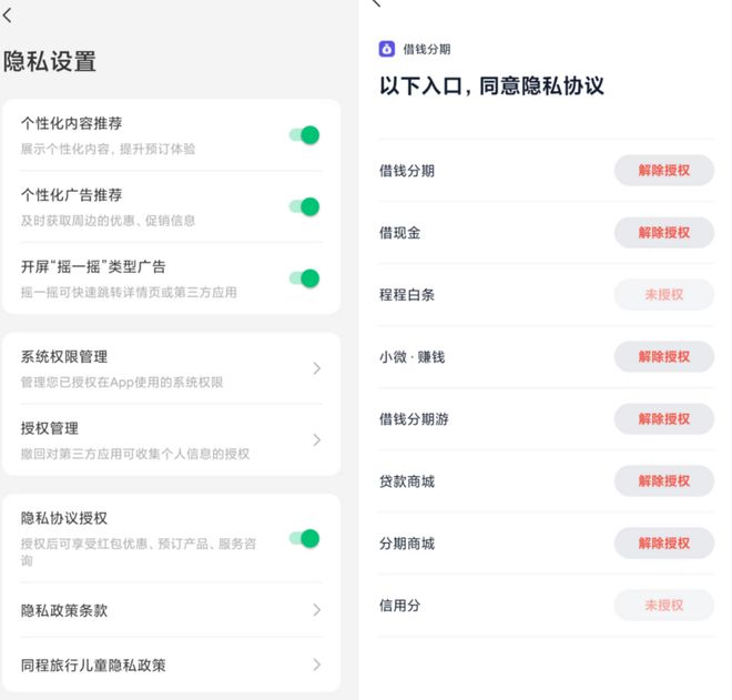 同城旅行‘真刑’博主实锤平台泄漏隐私还偷给旅客拼单(图6)
