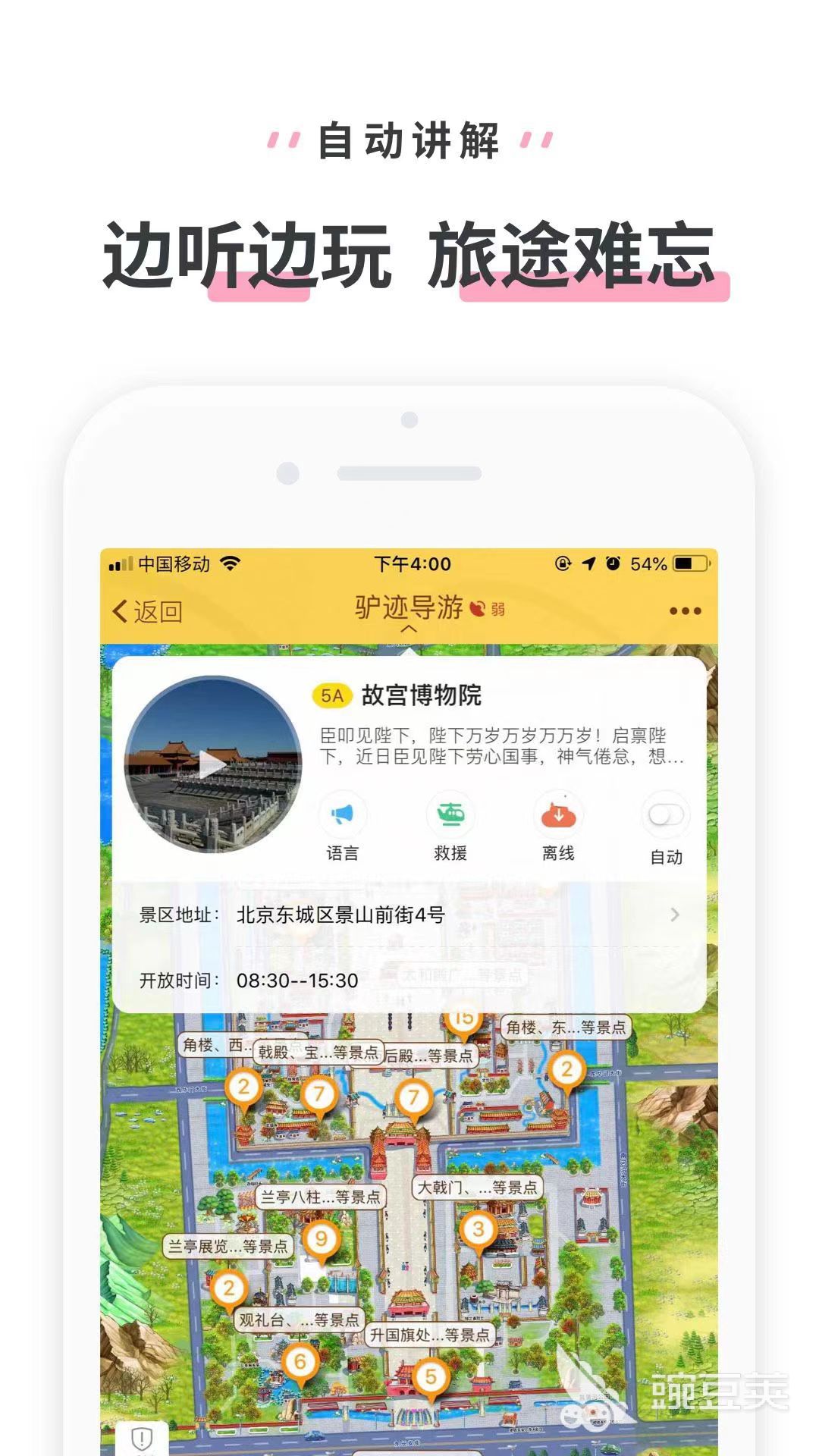 市面上旅行软件哪个好用服务项目多的旅行软件推荐(图5)