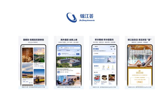 锦江荟APP鸿蒙原生版正式上线打造全场景旅行服务新体验(图1)