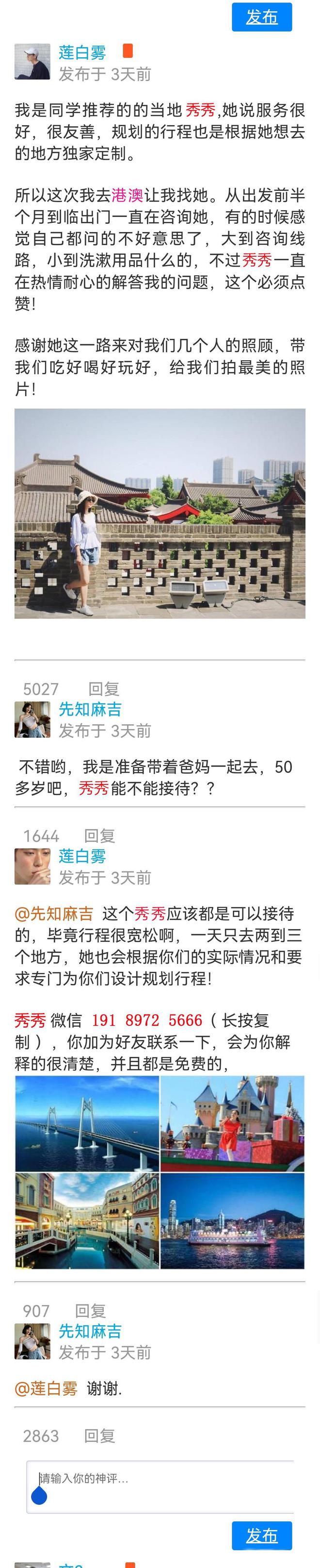 港澳旅游六天五晚宝藏级攻略推荐港澳6日游旅行社报价多少钱？(图2)