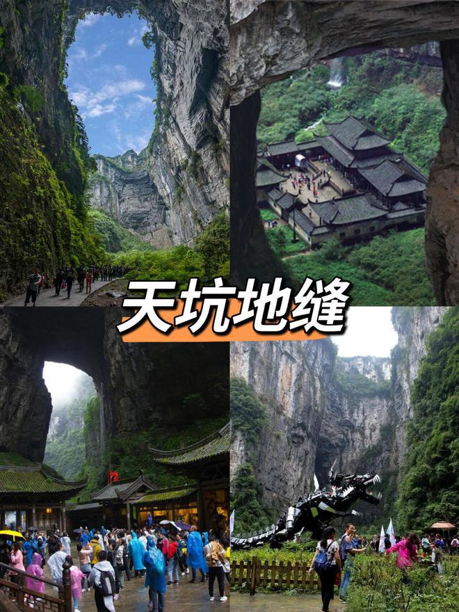 重庆5天4夜自由行攻略重庆旅行社联系方式！(图2)