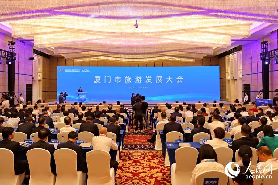 加快建设“世界一流旅游休闲城市”厦门市召开旅游发展大会(图1)