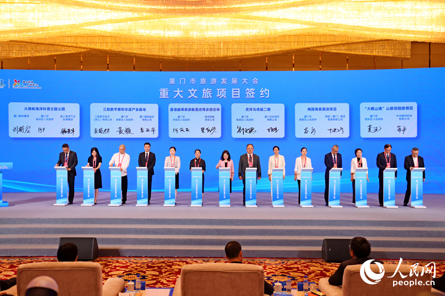 加快建设“世界一流旅游休闲城市”厦门市召开旅游发展大会(图3)