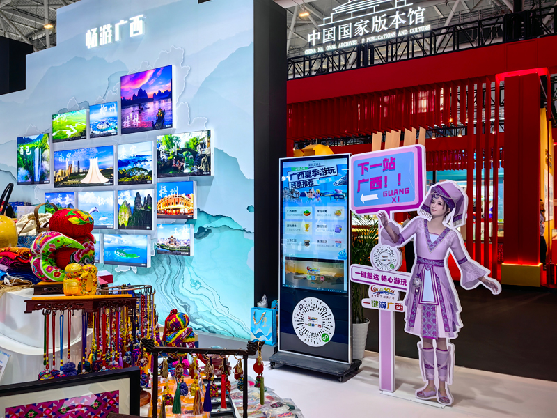 “一键游广西”：深化文旅数字融合助力广西文旅跑出“加速度”(图1)