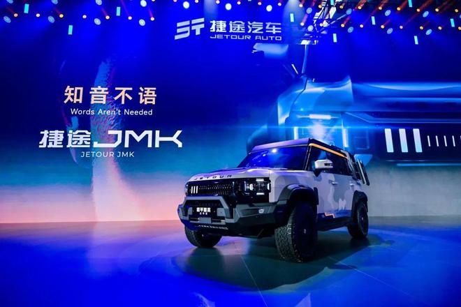 以旅行见世界2024捷途汽车全球旅行⁺大会盛大开幕(图11)
