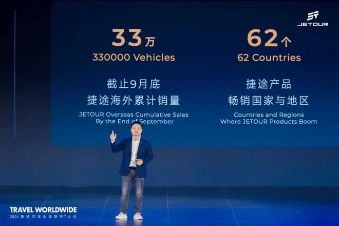 以旅行见世界2024捷途汽车全球旅行⁺大会盛大开幕(图4)