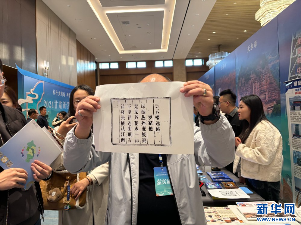 “旅行丝绸路·研学在甘肃”——2024甘肃研学旅行大会启幕-新华网(图4)