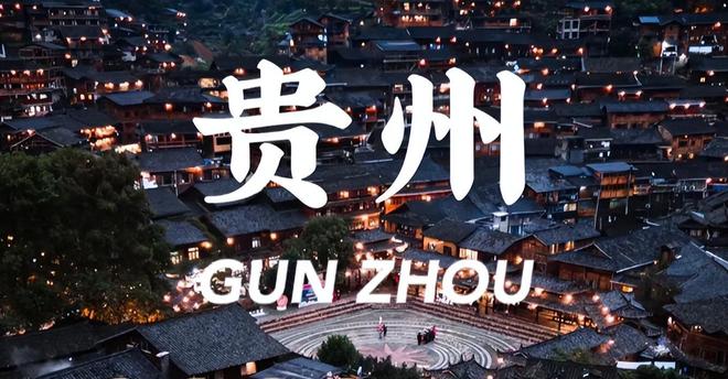 贵州4日游攻略与花费是多少钱贵州旅游四天三夜超全攻略省心(图2)
