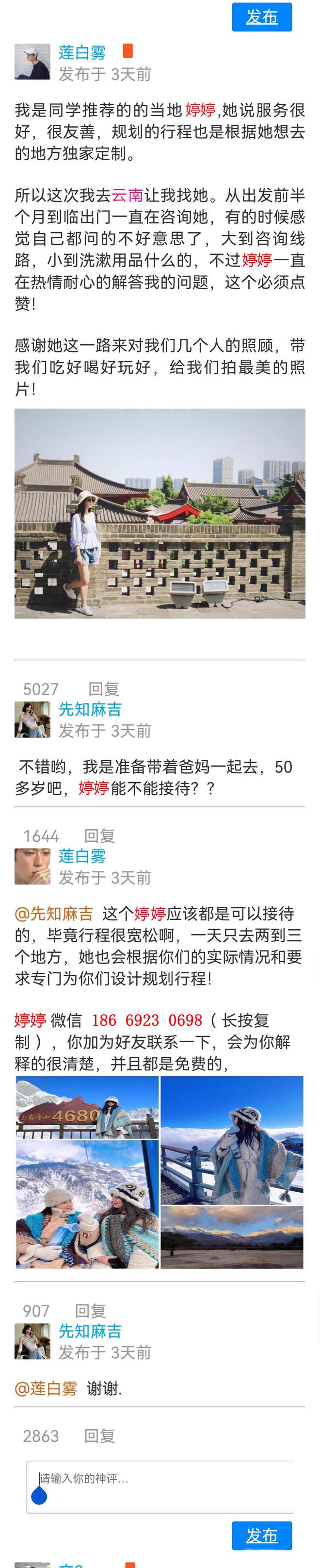元旦去云南旅游超全攻略5日游路线云南参团旅游五天多少钱省(图4)