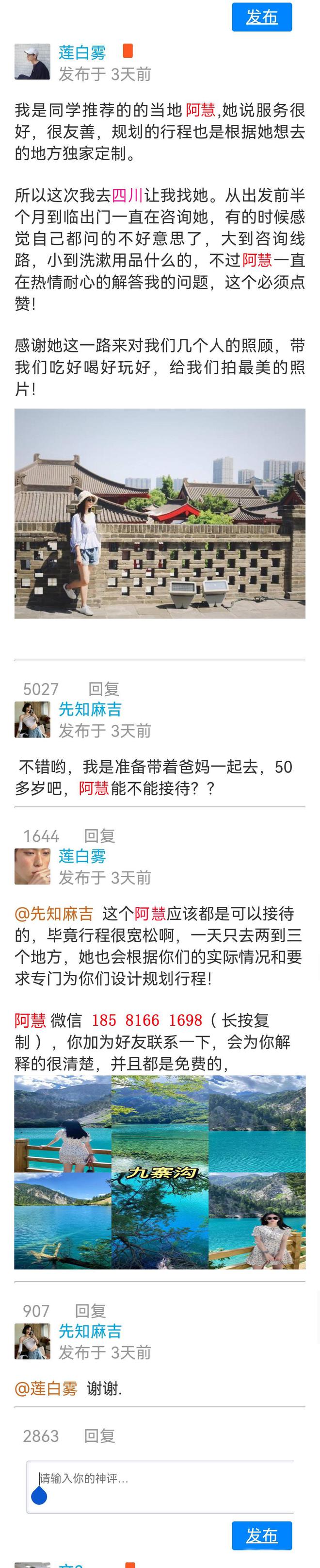 带家人去四川旅游六天五晚纯玩最佳路线日游价格(图5)