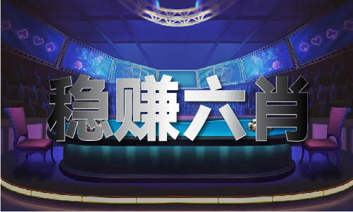 王中王一马中肖一马精选特(图1)