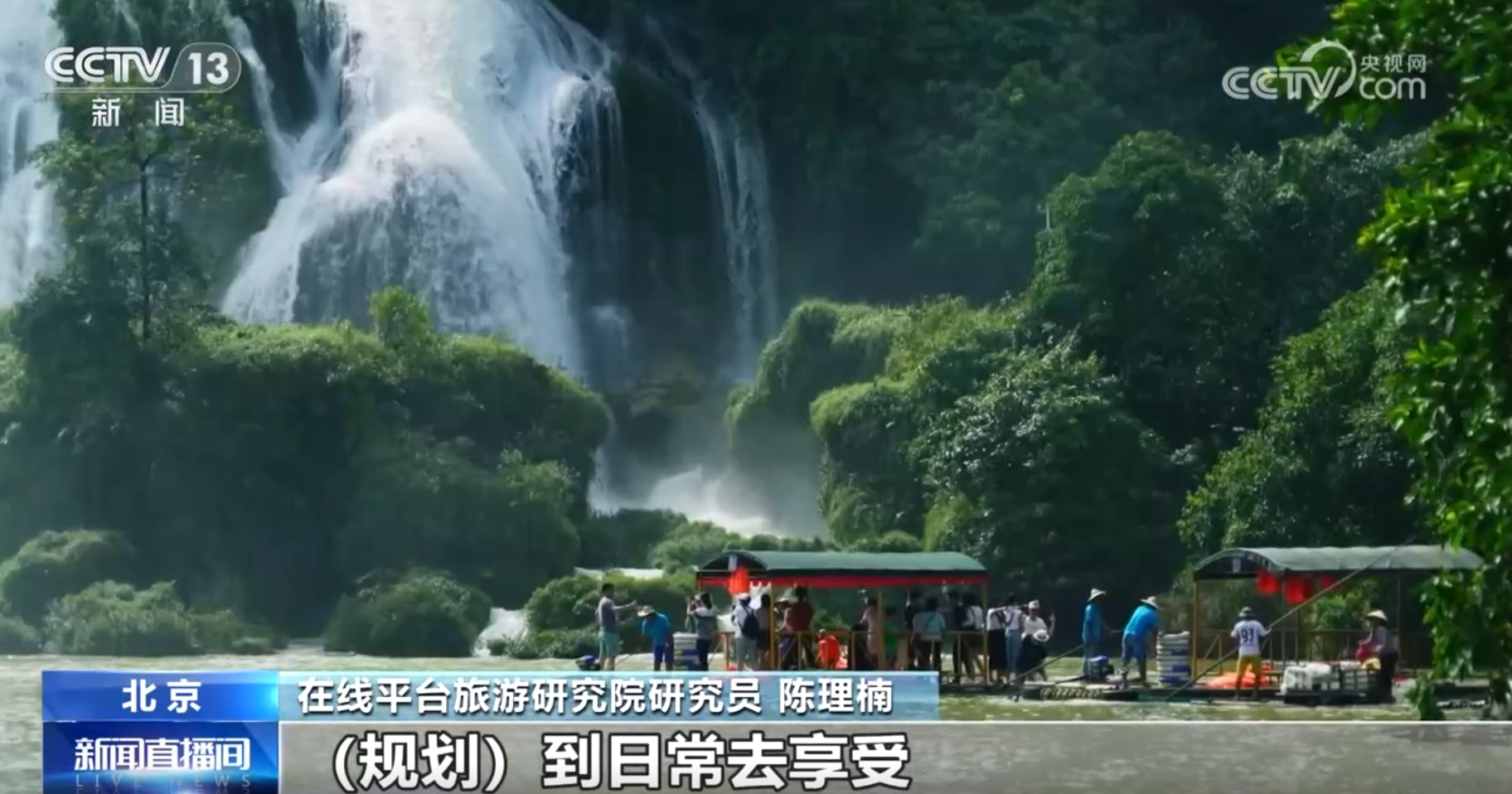 “赏秋游”热度快速升温彰显中国旅游经济强劲内生动力(图4)