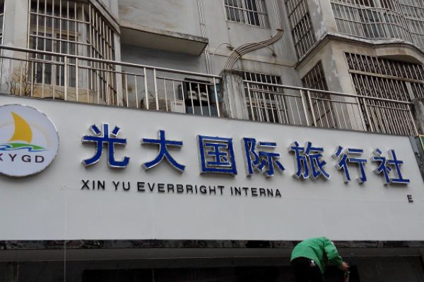 湖南当地旅行社推荐旅行社前10名联系电话号码(图6)