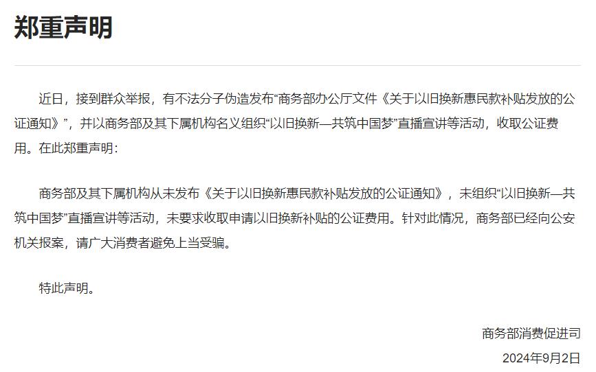 【8点见】四成酒店预订后“不可撤销”？旅游平台被约谈(图1)