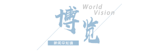【8点见】四成酒店预订后“不可撤销”？旅游平台被约谈(图2)