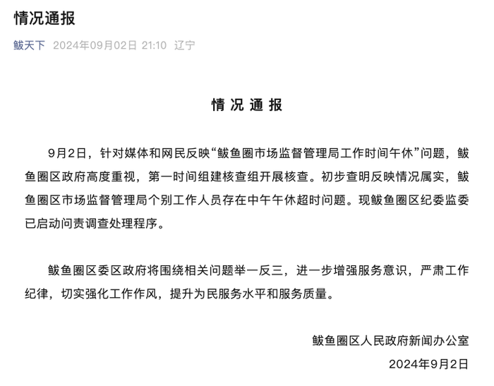 【8点见】四成酒店预订后“不可撤销”？旅游平台被约谈(图5)