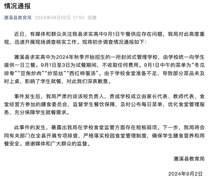 【8点见】四成酒店预订后“不可撤销”？旅游平台被约谈(图6)