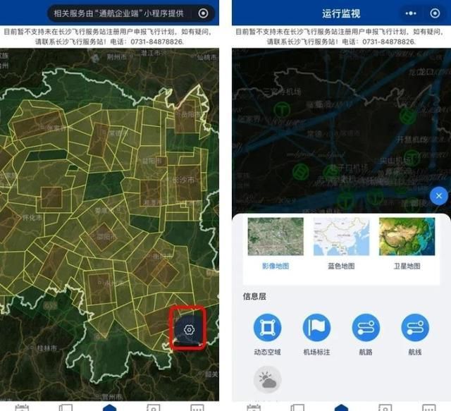 “湘易办”推出新服务“享飞就飞”畅享旅行新体验!(图3)