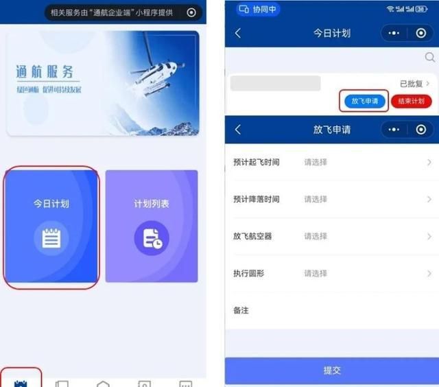 “湘易办”推出新服务“享飞就飞”畅享旅行新体验!(图4)