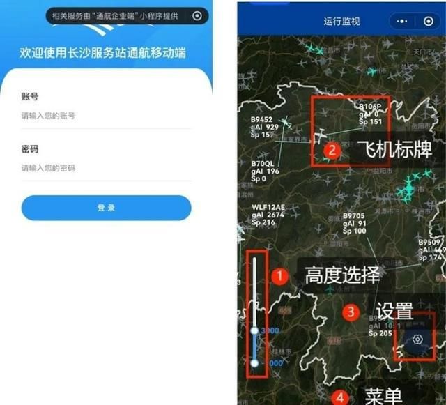 “湘易办”推出新服务“享飞就飞”畅享旅行新体验!(图2)