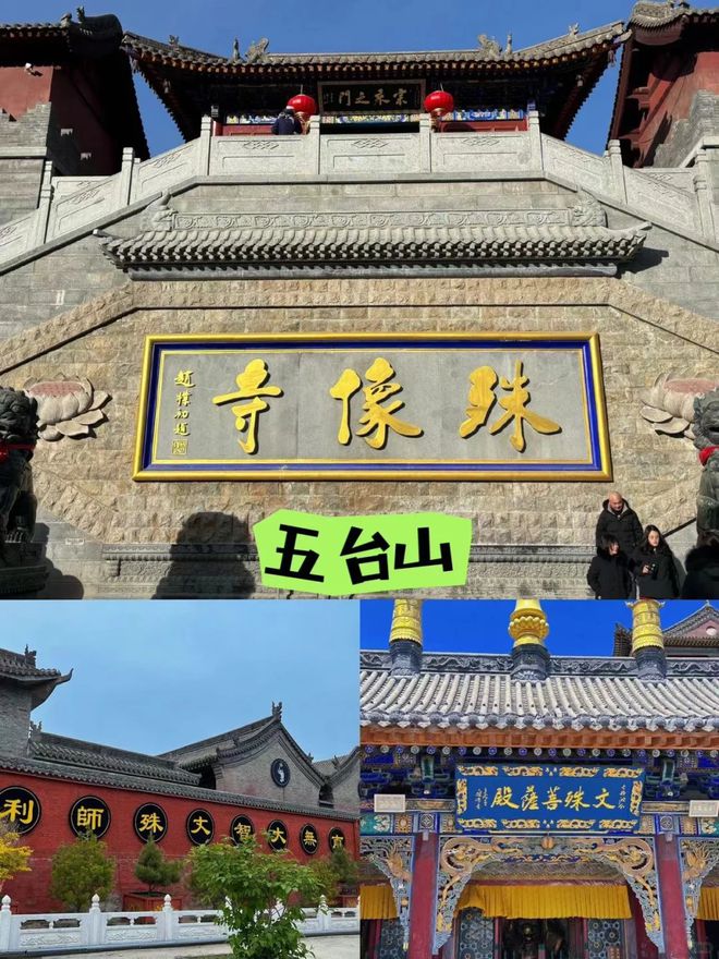 山西旅行社靠前引荐山西高品旅游管家5天费用标准(图5)