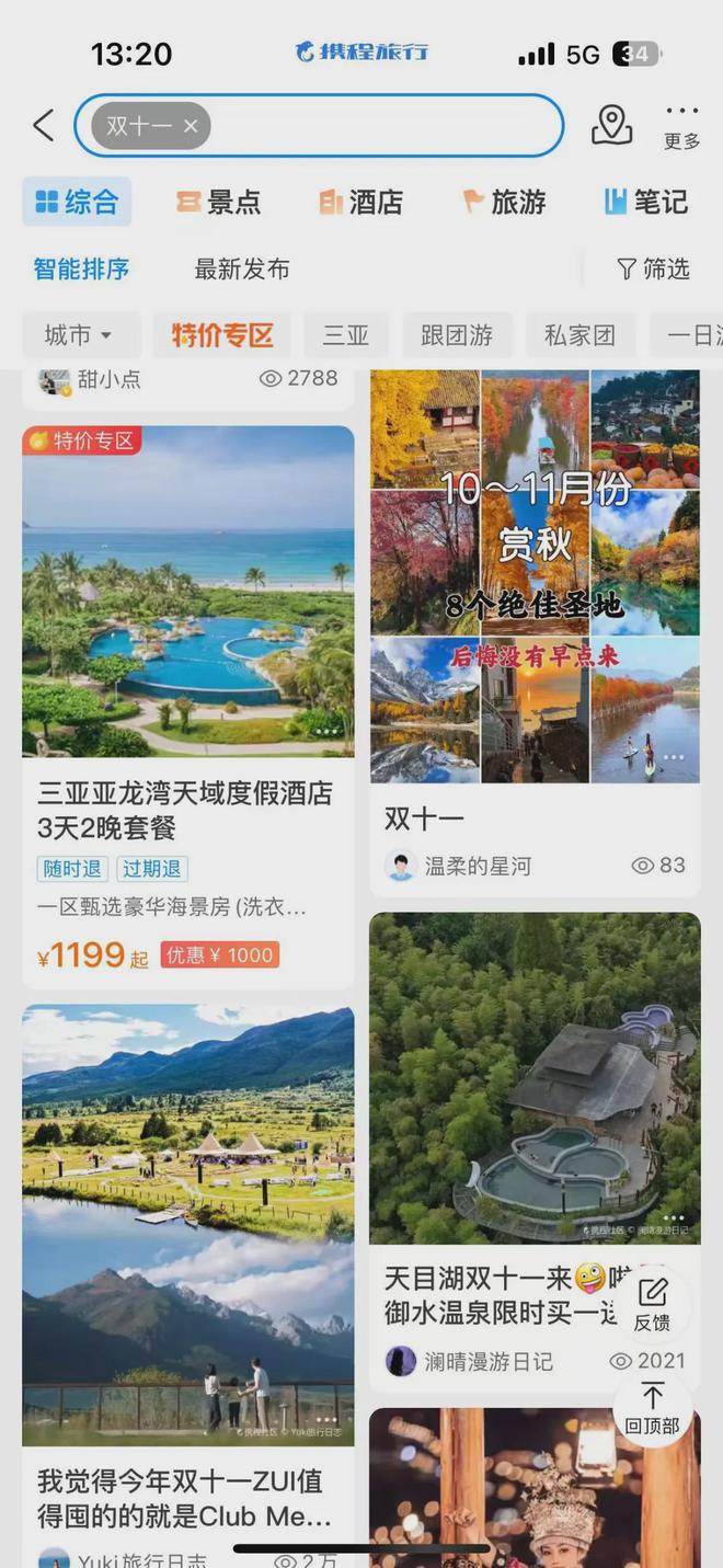 多家月北京环球影城门票及园内酒店开售后“秒光”(图7)