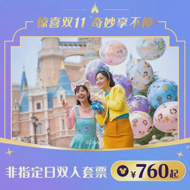 多家月北京环球影城门票及园内酒店开售后“秒光”(图4)
