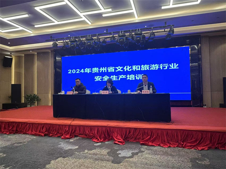 提升旅游服务质量全省文旅行业开展安全培训及应急综合演练(图1)