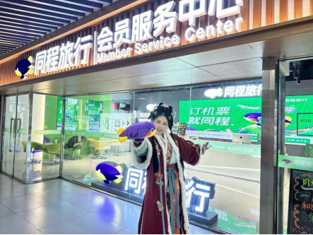 同程旅行设立17个会员服务中心让更多普通人享受旅行服务(图1)