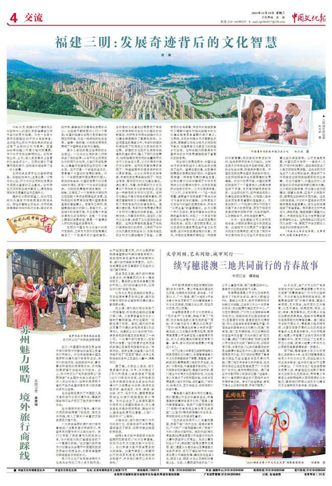 苏州魅力吸睛境外旅行商踩线(图1)