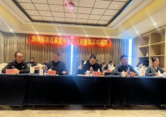 石家庄市民宿服务协会成立大会召开(图1)