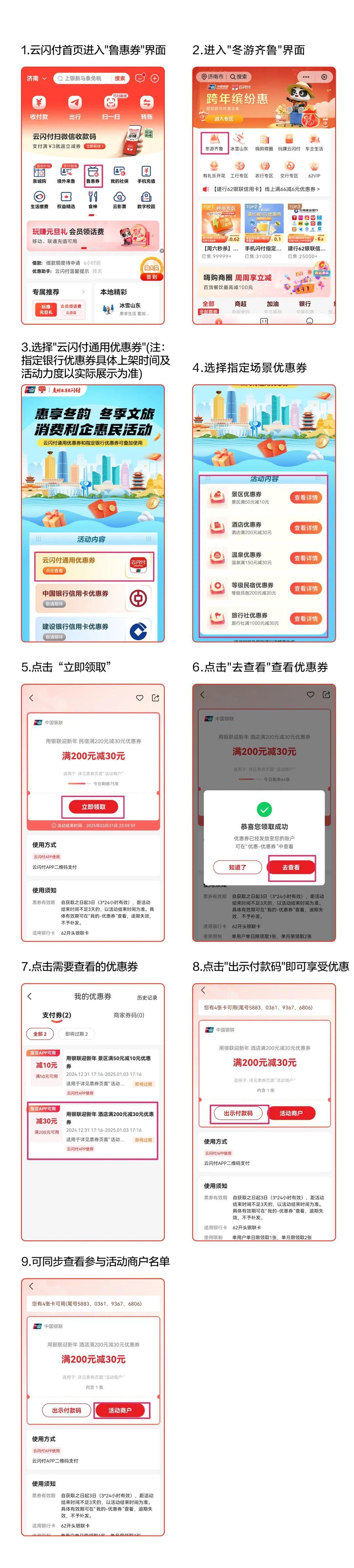 线上线下融合发力山东出硬招扩大文旅消费(图1)