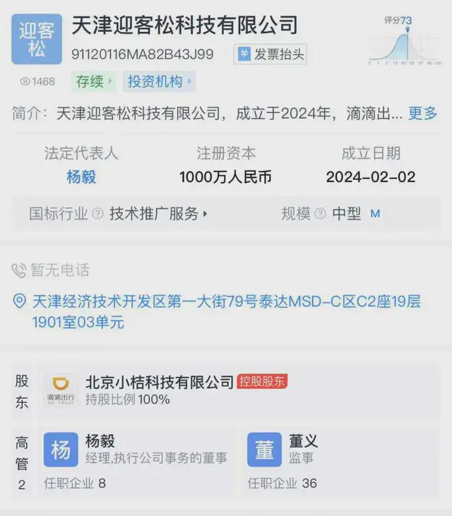 滴滴旅游来了(图4)